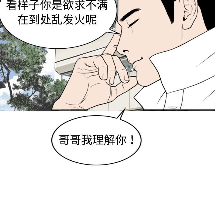 美人为馅：2-102