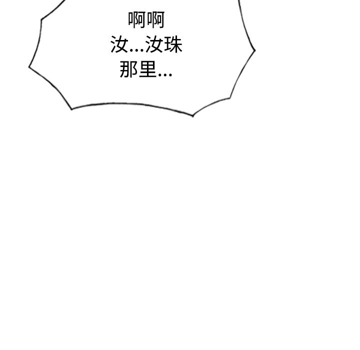 美人为馅：22-6