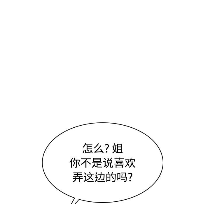 美人为馅：22-29