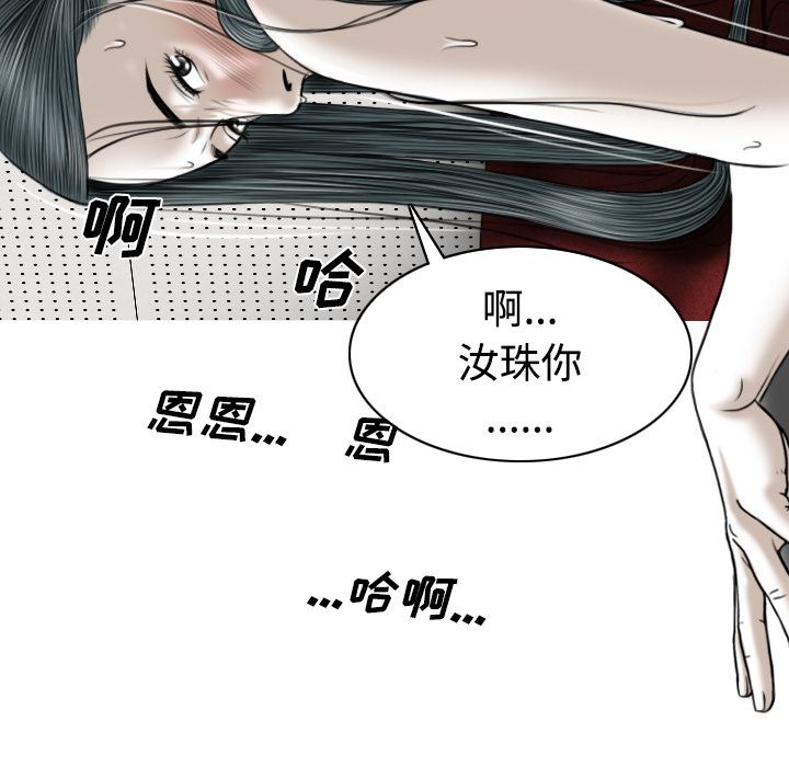 美人为馅：22-32