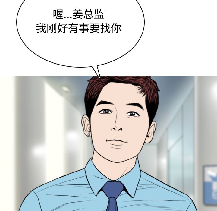 美人为馅：22-79