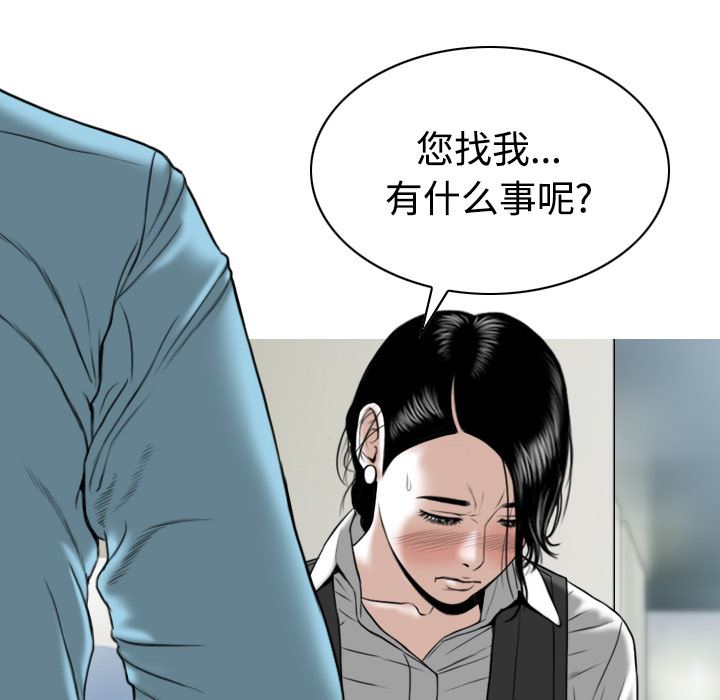 美人为馅：22-81