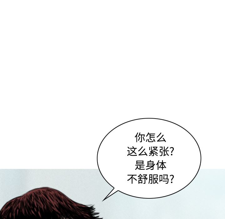 美人为馅：22-84