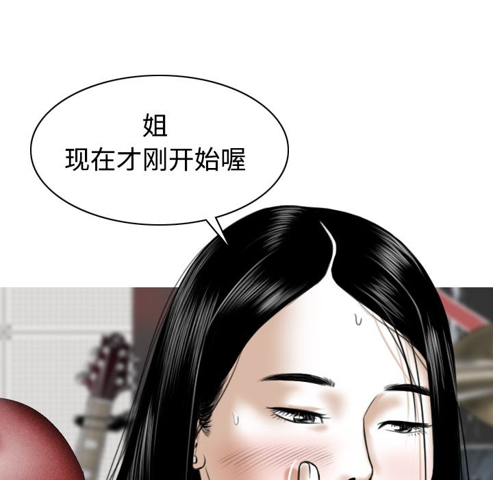 美人为馅：22-106