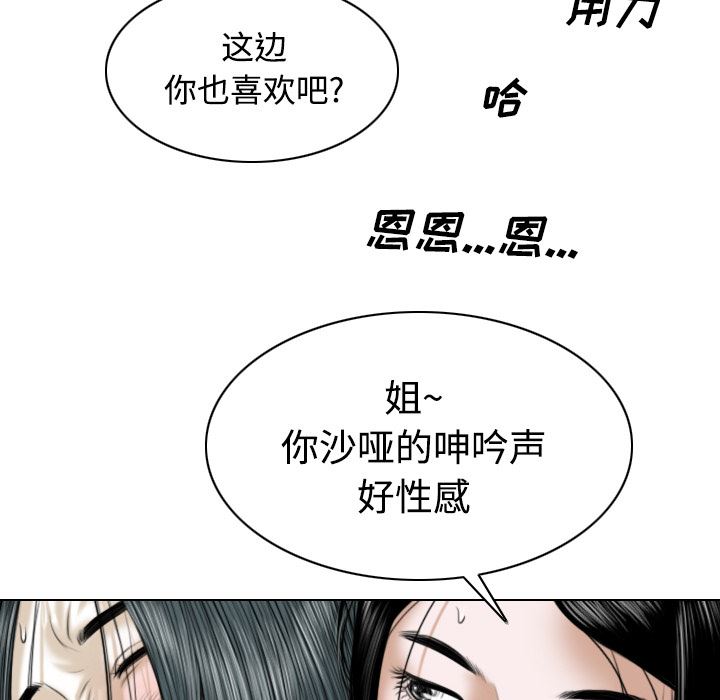 美人为馅：22-118