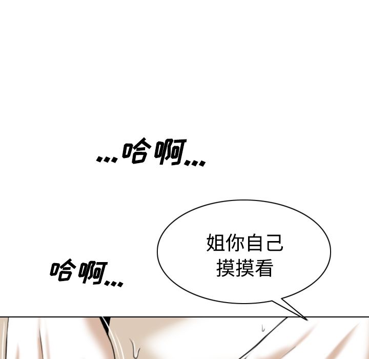 美人为馅：22-122