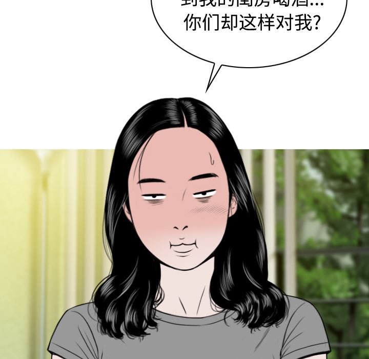 美人为馅：24-40