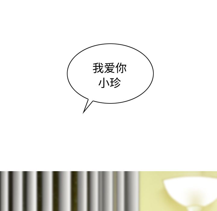 美人为馅：27-7
