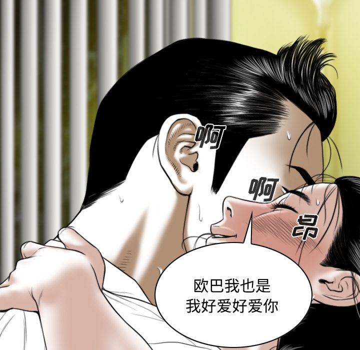 美人为馅：27-8