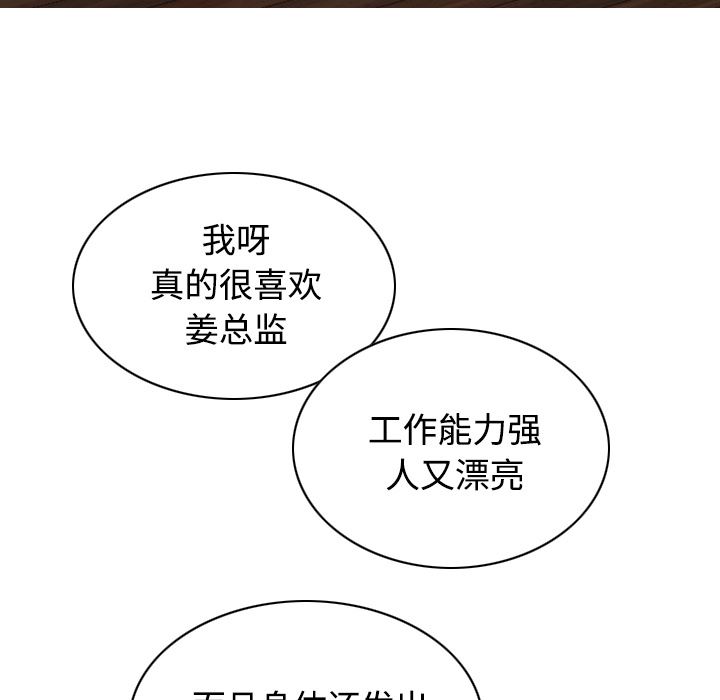 美人为馅：27-25