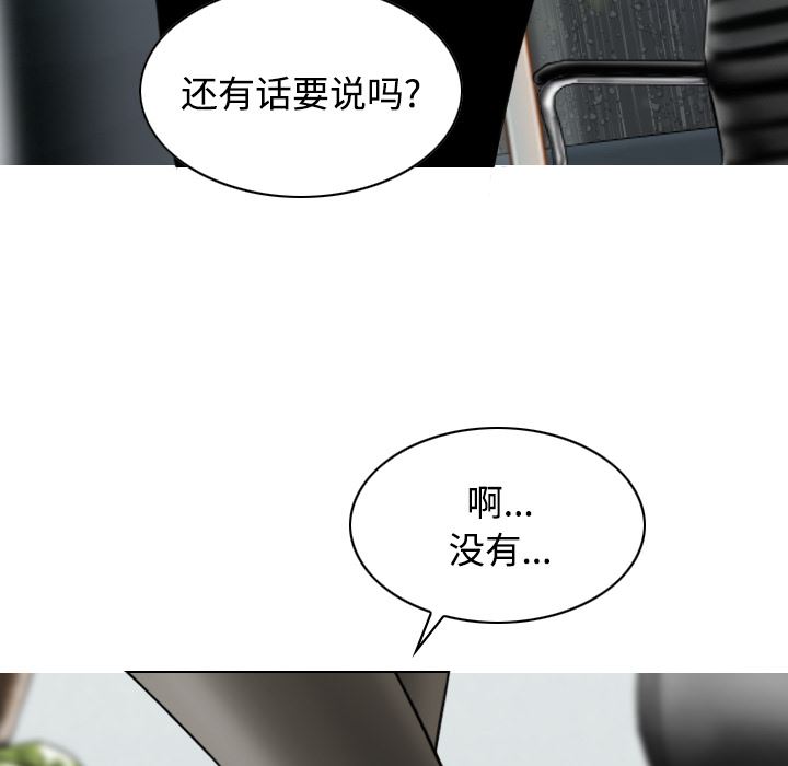 美人为馅：27-37