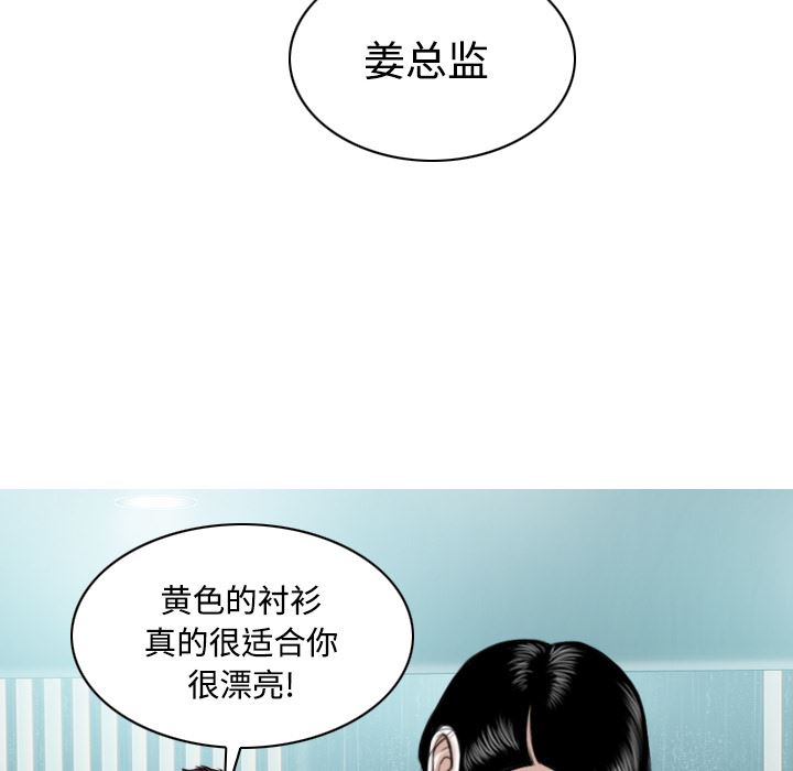 美人为馅：27-40