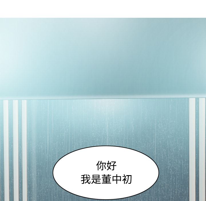 美人为馅：27-45