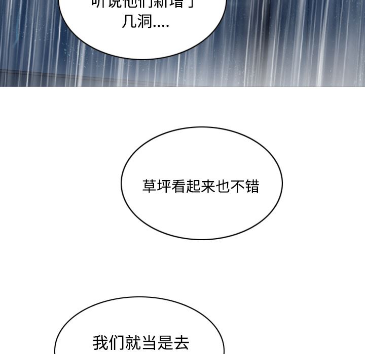 美人为馅：27-52
