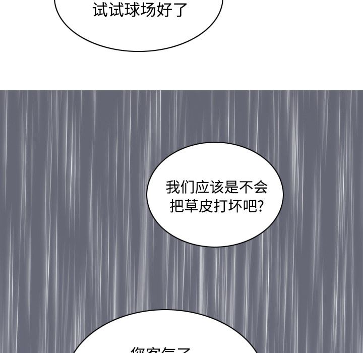 美人为馅：27-53