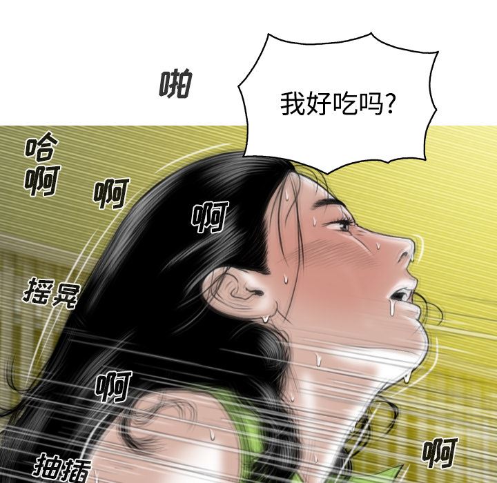 美人为馅：27-66