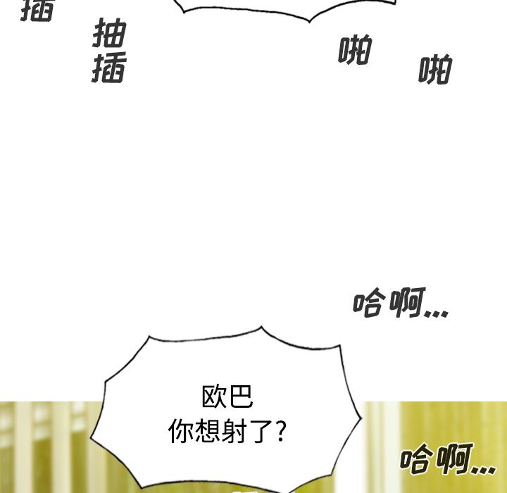 美人为馅：27-75