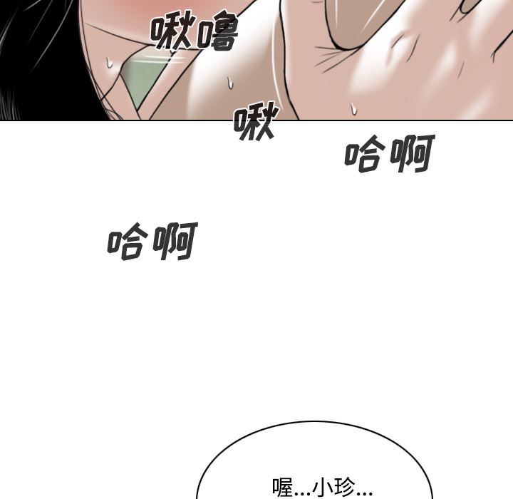 美人为馅：27-90