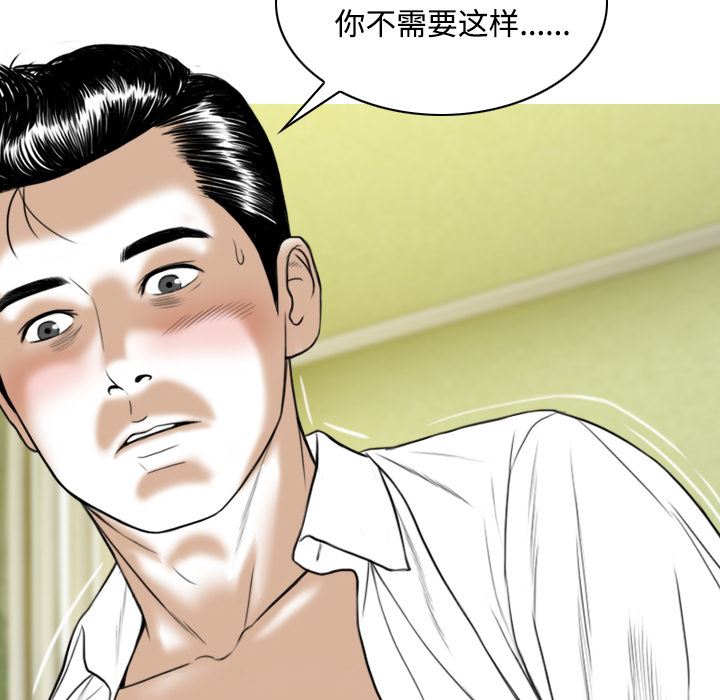 美人为馅：27-91