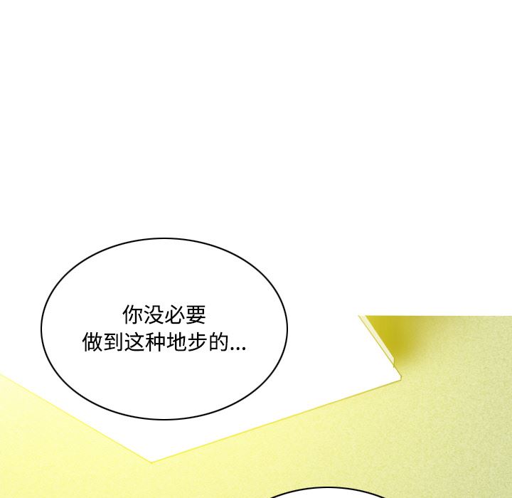 美人为馅：27-96