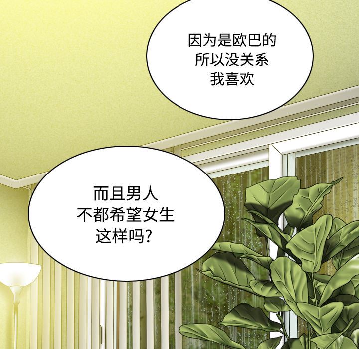 美人为馅：27-97
