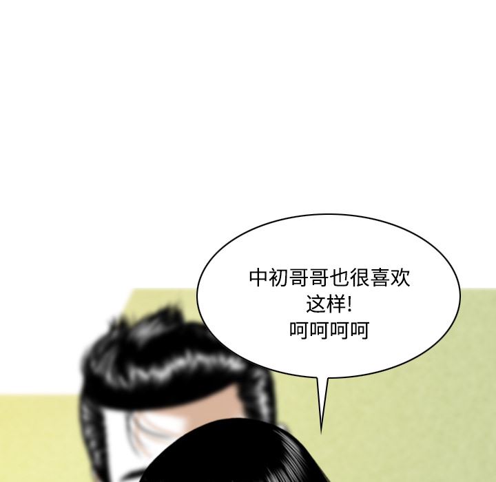 美人为馅：27-101