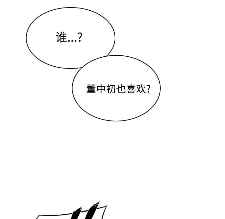 美人为馅：27-104
