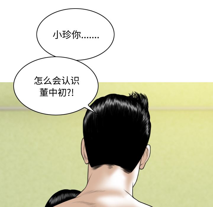 美人为馅：27-107