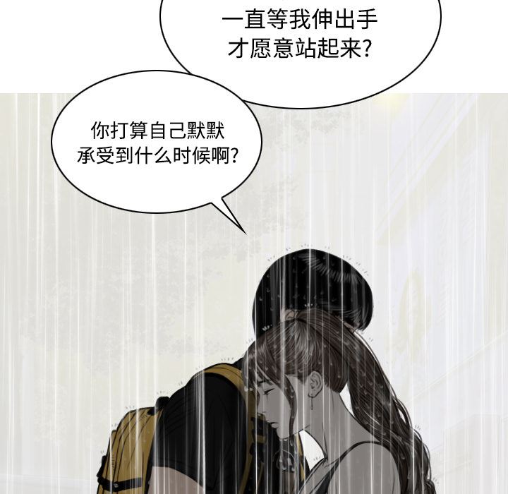 美人为馅：27-139