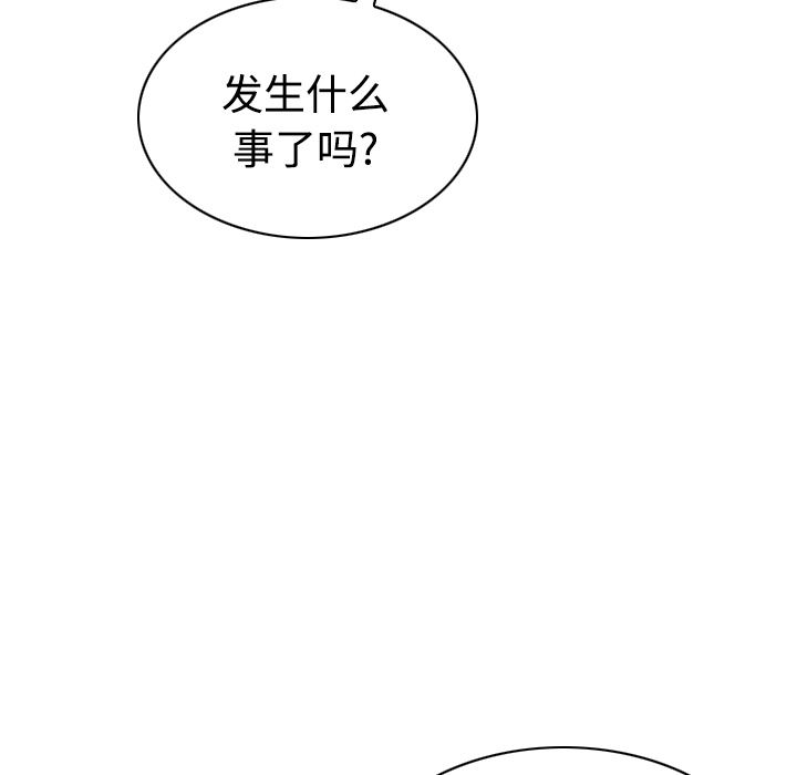 美人为馅：27-160