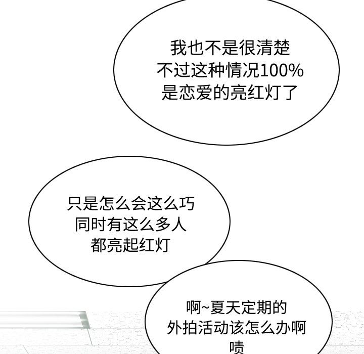 美人为馅：27-163