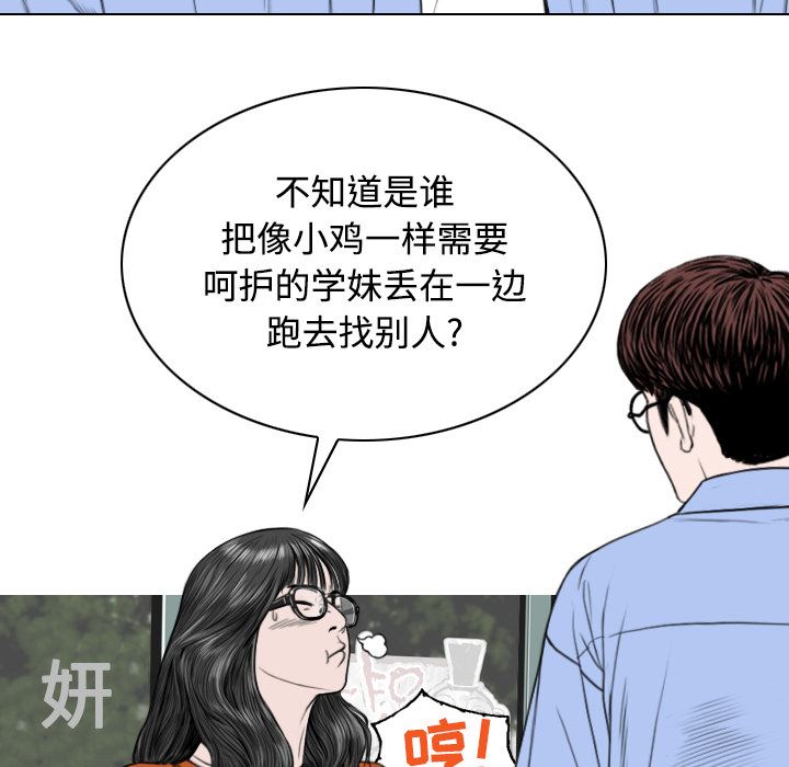 美人为馅：27-172