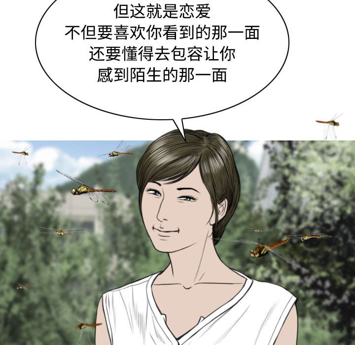 美人为馅：28-51