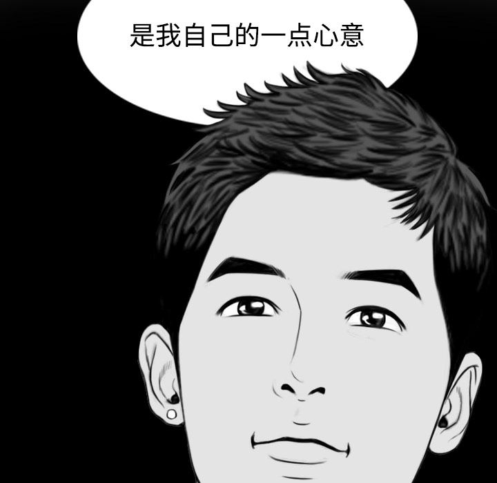 美人为馅：29-12