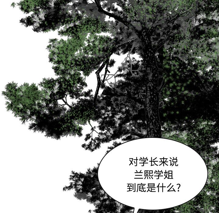 美人为馅：29-18