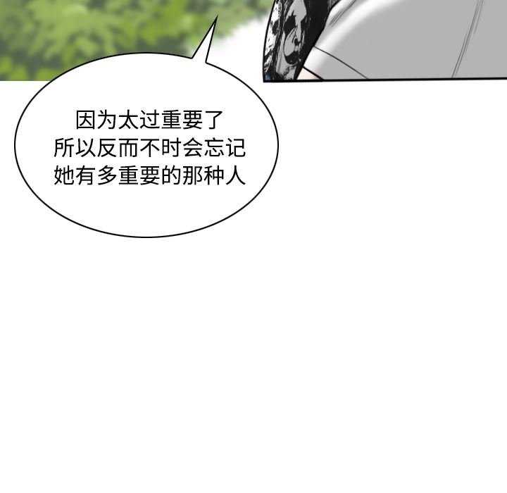 美人为馅：29-27