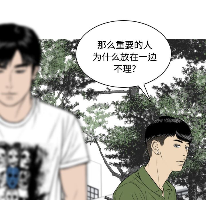 美人为馅：29-28