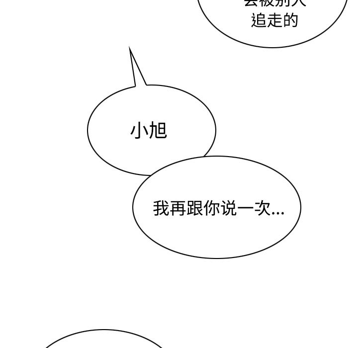 美人为馅：29-31