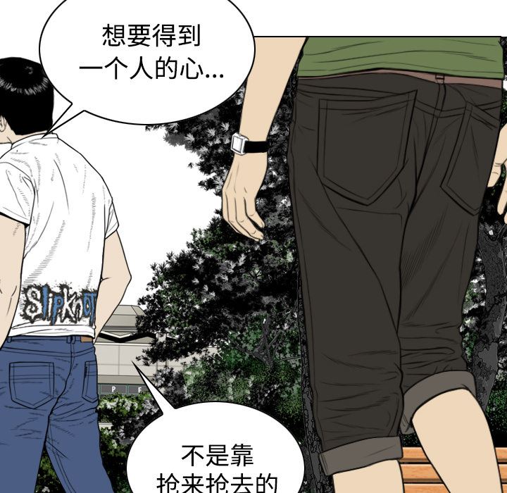 美人为馅：29-32