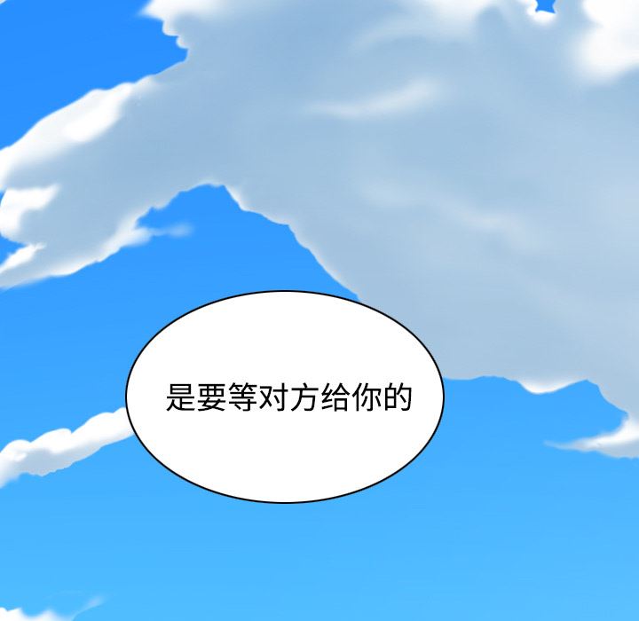 美人为馅：29-34