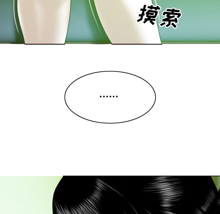 美人为馅：29-42