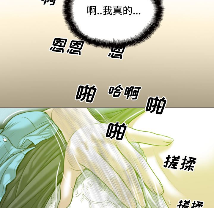 美人为馅：29-46