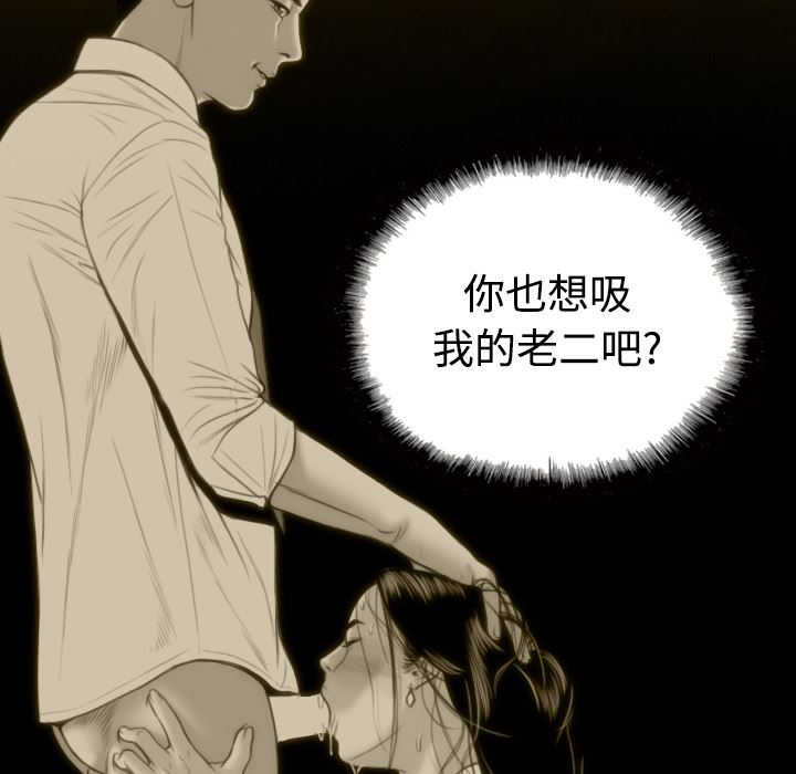 美人为馅：29-48