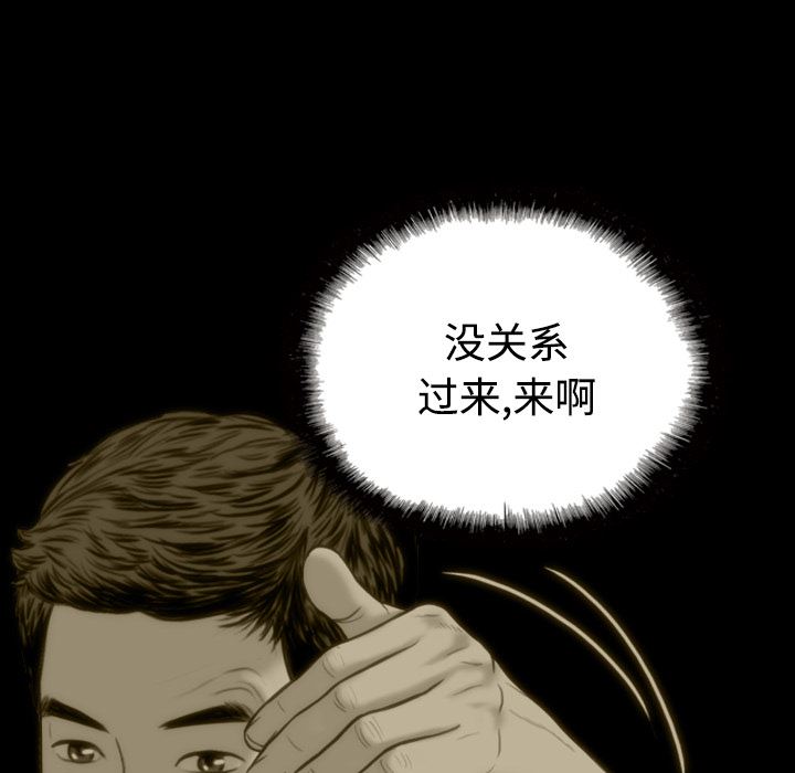 美人为馅：29-50