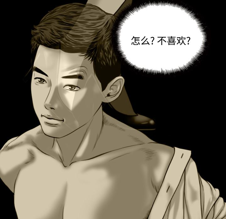 美人为馅：29-54