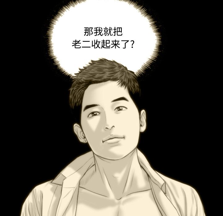 美人为馅：29-56
