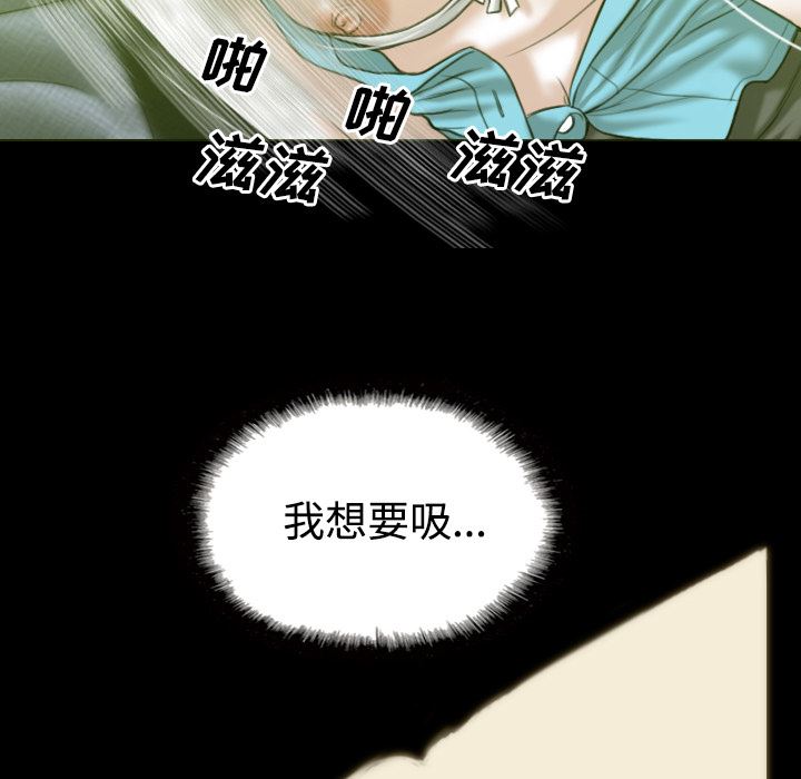 美人为馅：29-61