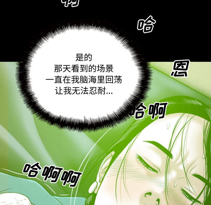 美人为馅：29-72