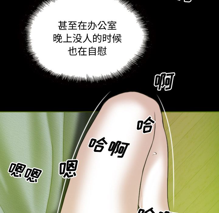 美人为馅：29-74
