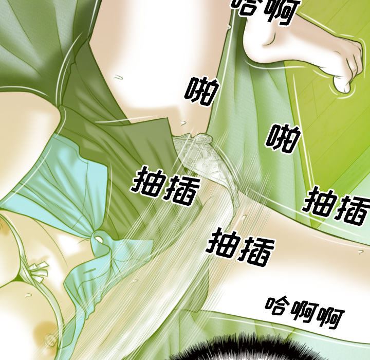 美人为馅：29-75